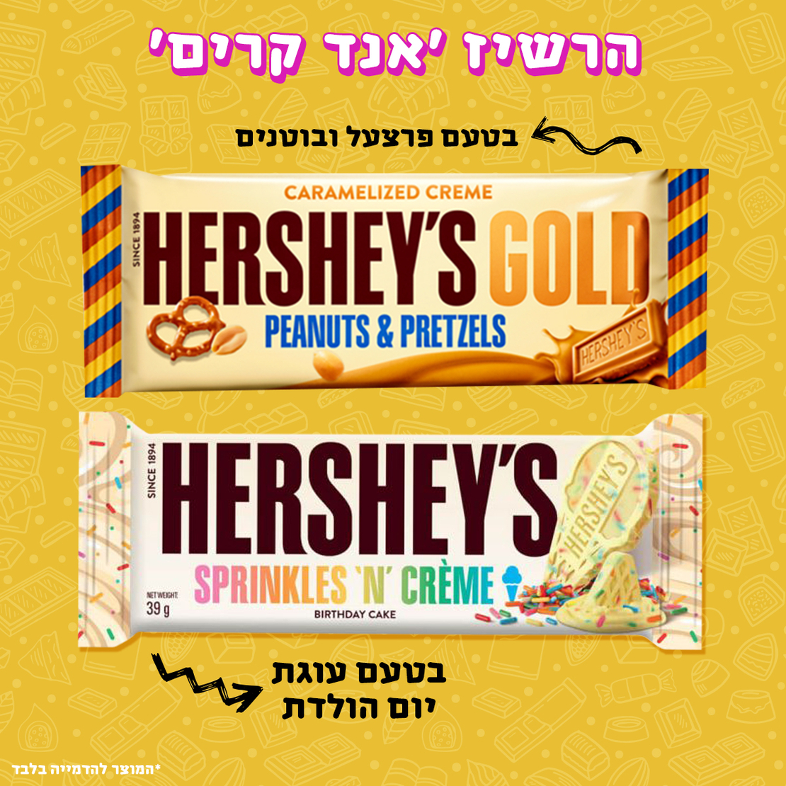 הרשיז Creme בטעמים!