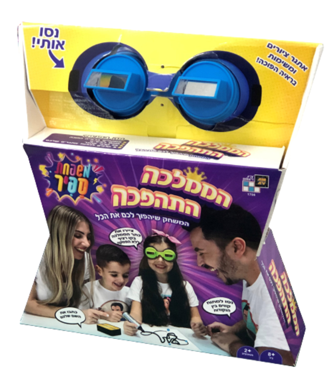 הממלכה התהפכה- המשחק שיהפוך לכם את הכל