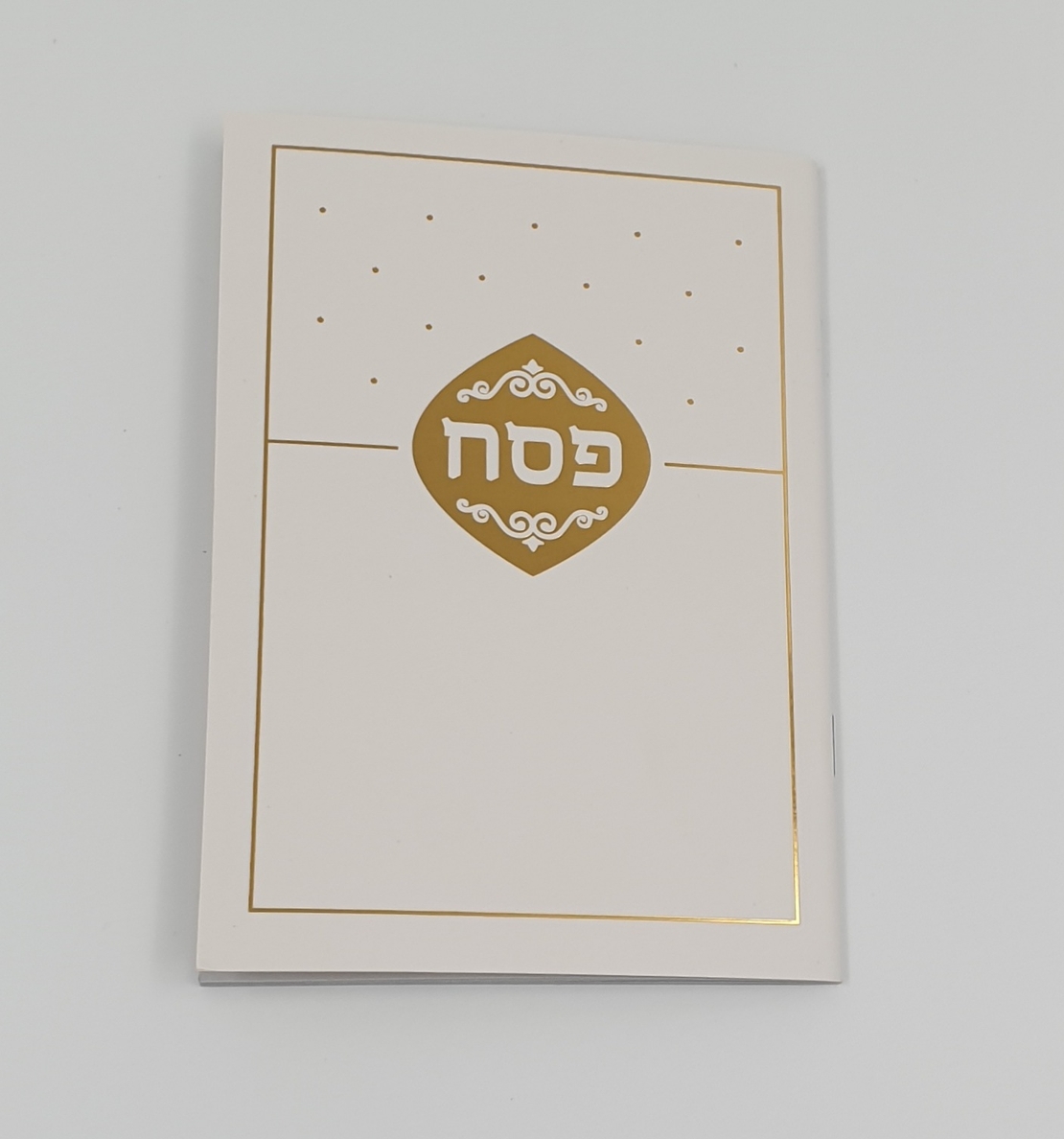 הגדה של פסח -אשכנז