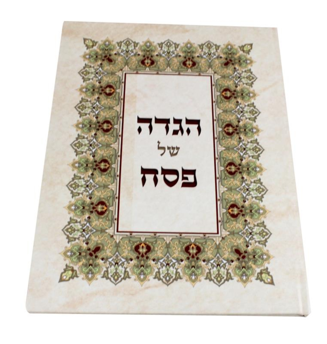 הגדה לפסח כריכה קשה נוסח עדות המזרח 22*30 ס
