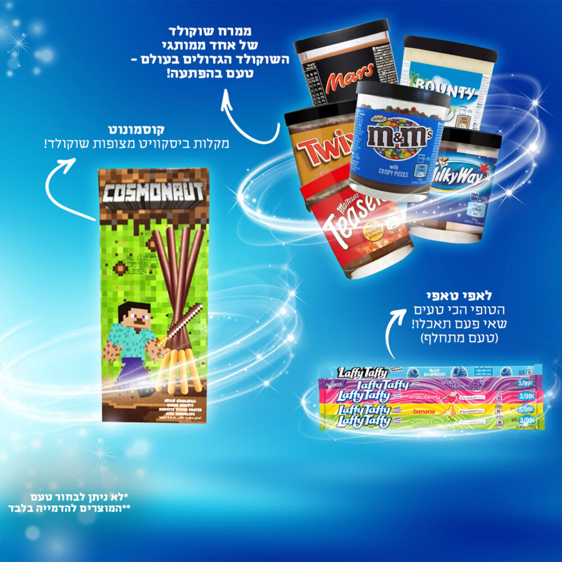 SweetBox MAGIC - הסוויטבוקס הכי קסום בעולם!