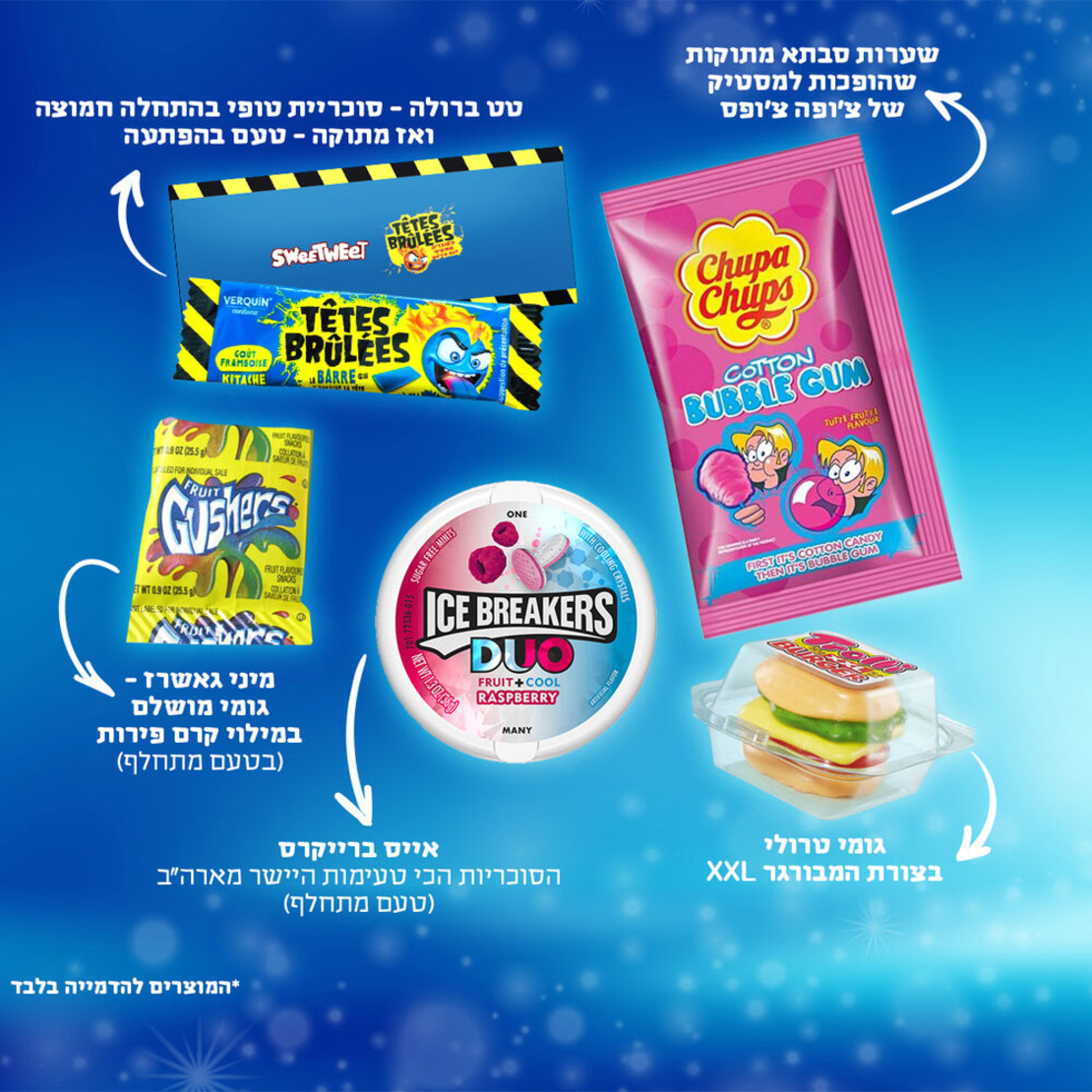 SweetBox MAGIC - הסוויטבוקס הכי קסום בעולם!