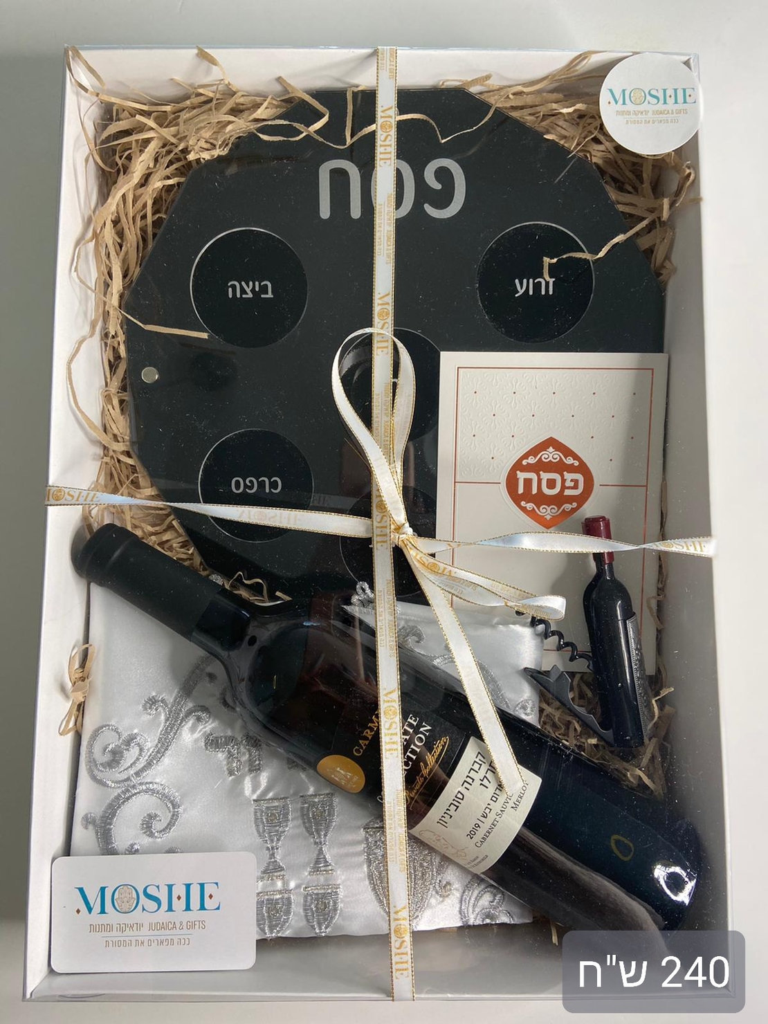 מארז לפסח דגם עדי