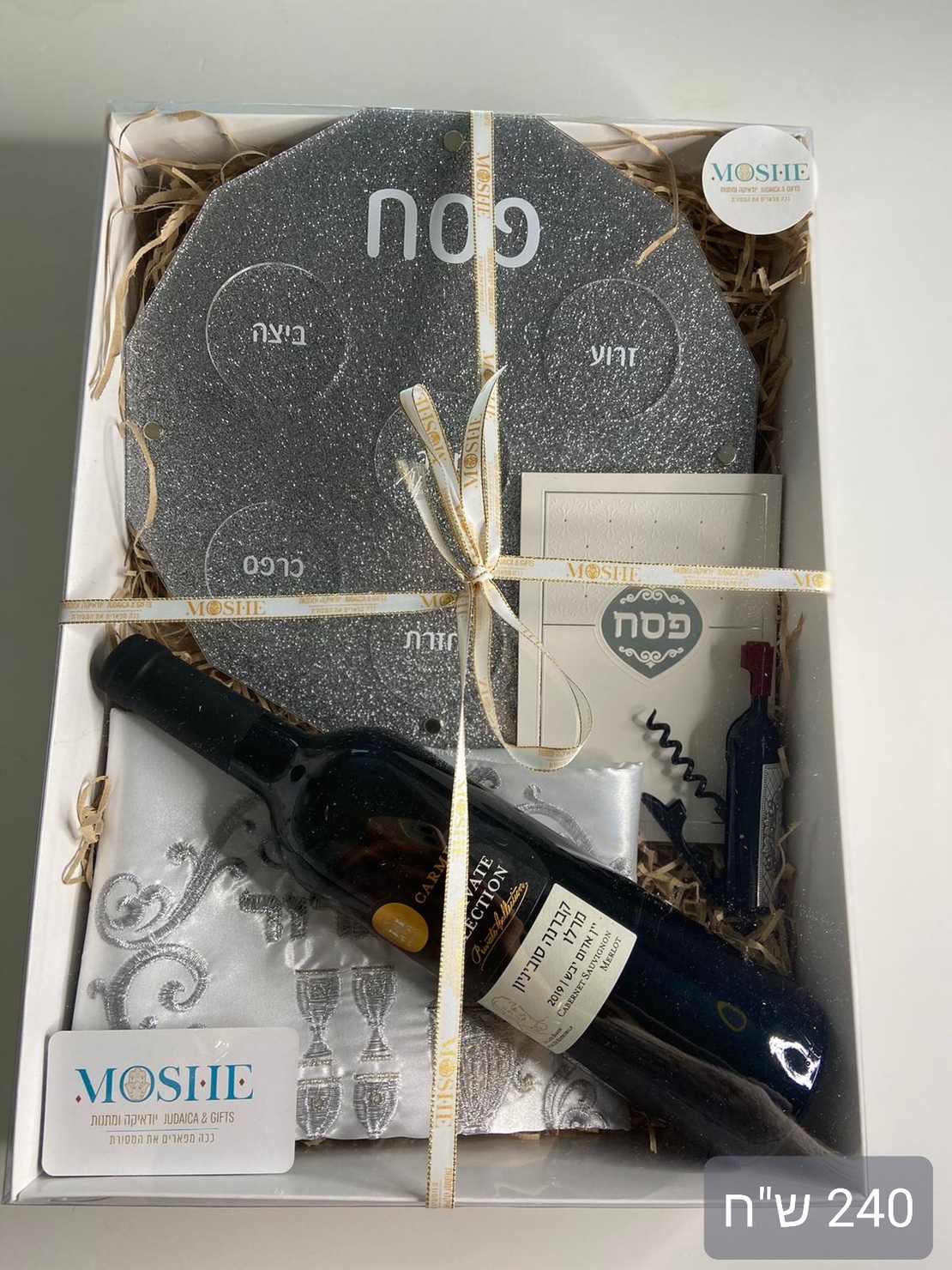 מארז לפסח דגם אושרי