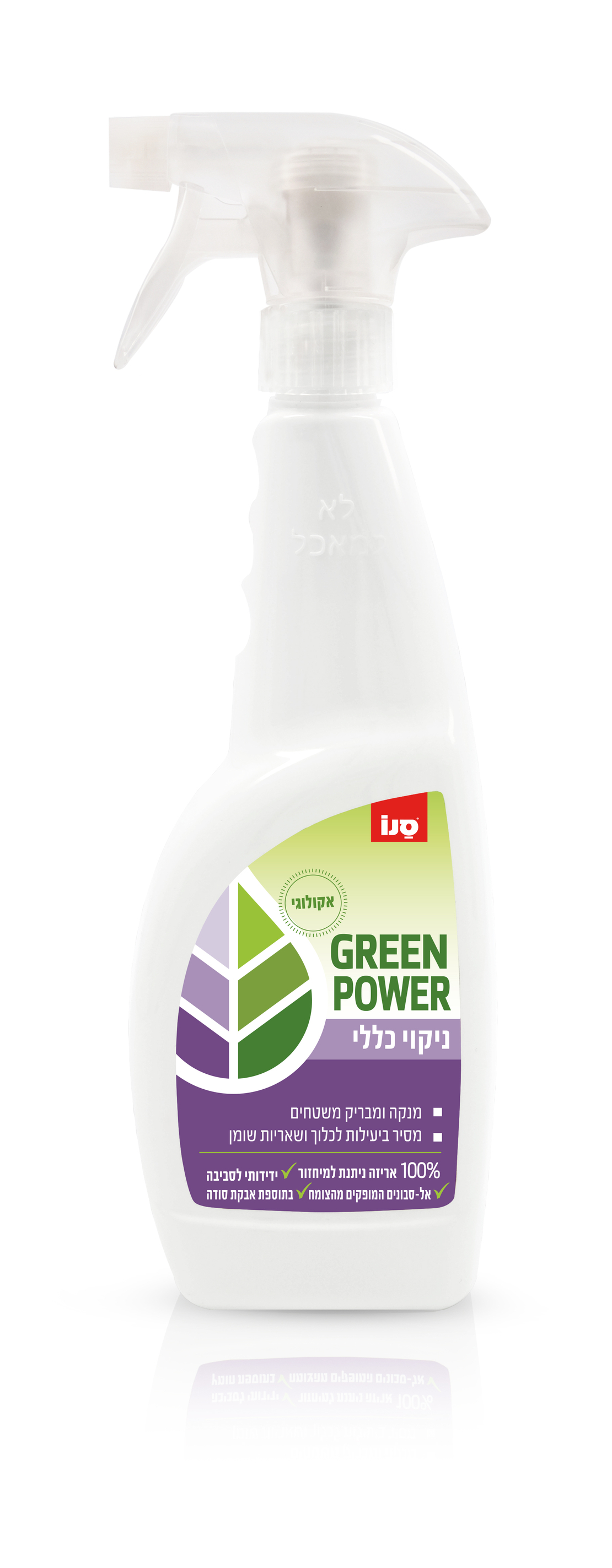 גרין פאוור ניקוי כללי 750 מ'ל