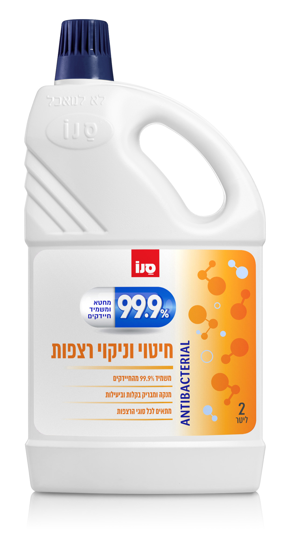 99.9% נוזל רצפות 2 ליטר