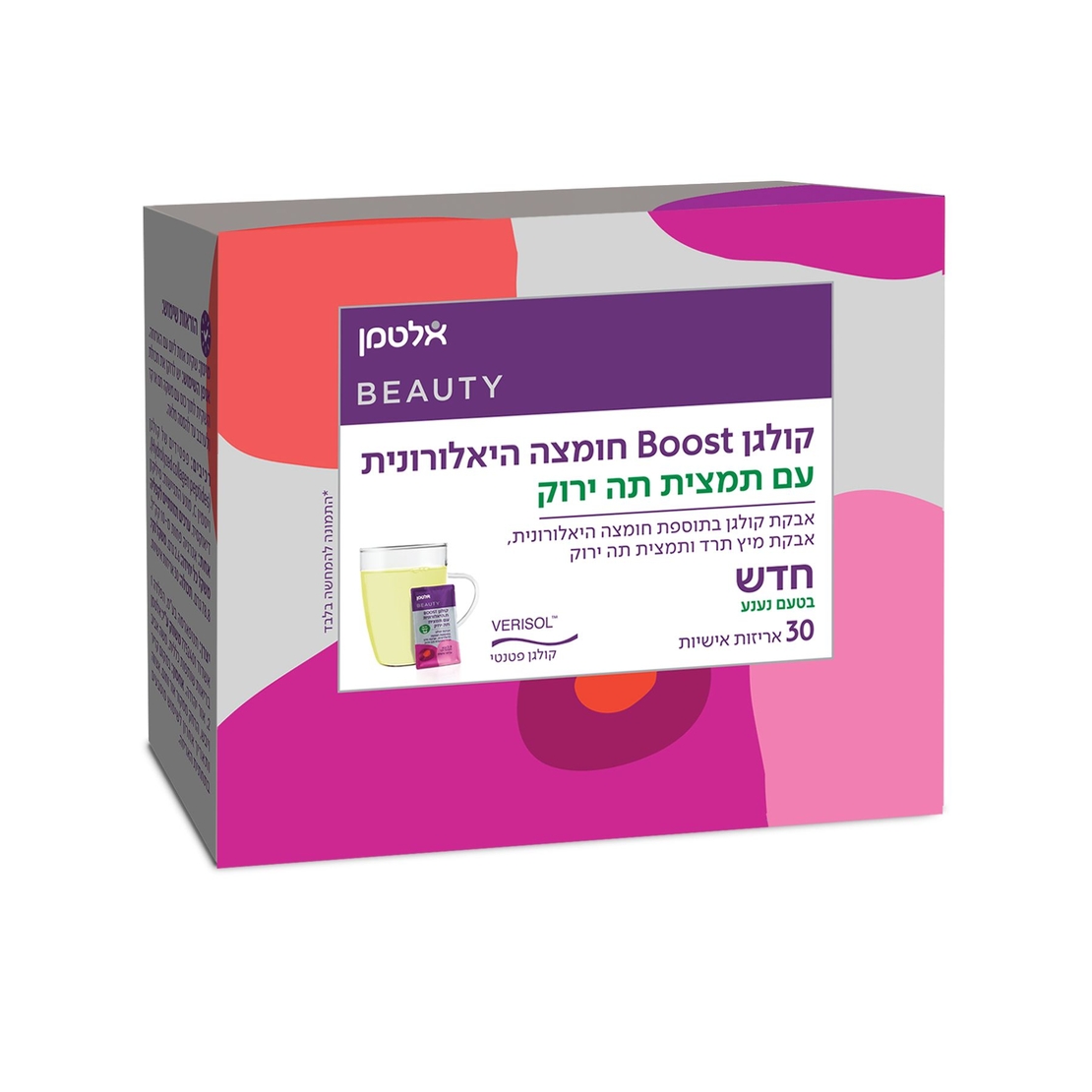 קולגן ירוק משקה חם (30) סשט