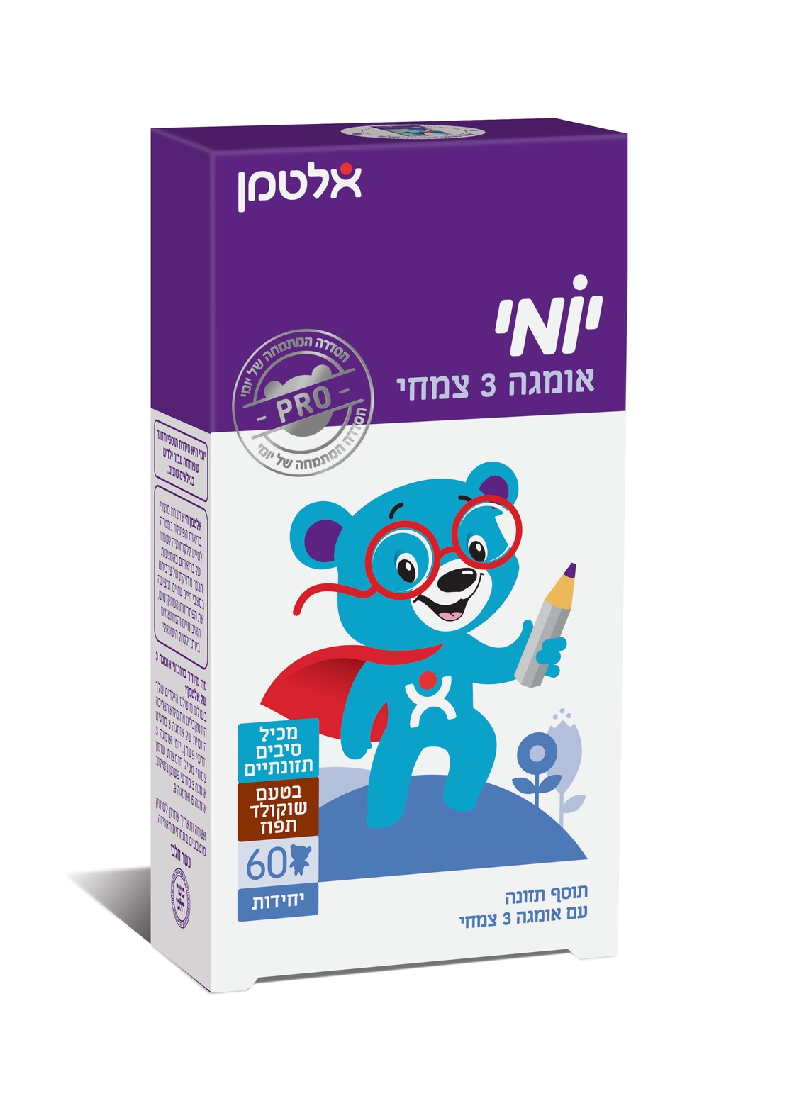 יומי אומגה 3 בטעם שוקולד תפוז (60) כשר