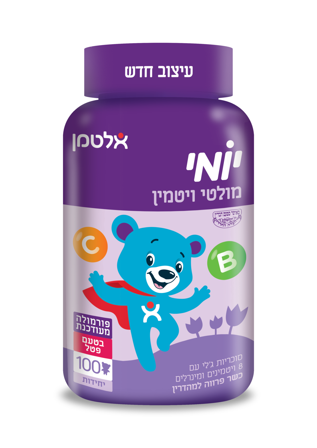 יומי מולטי ויטמין 100 פטל העדה החרדית
