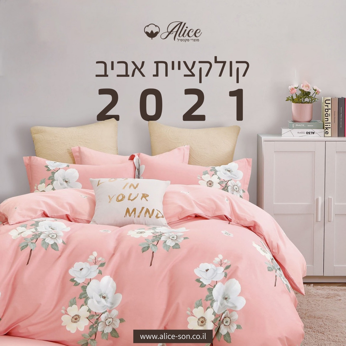 מציע כותנה סאטן  פירחוני ורד  160/200