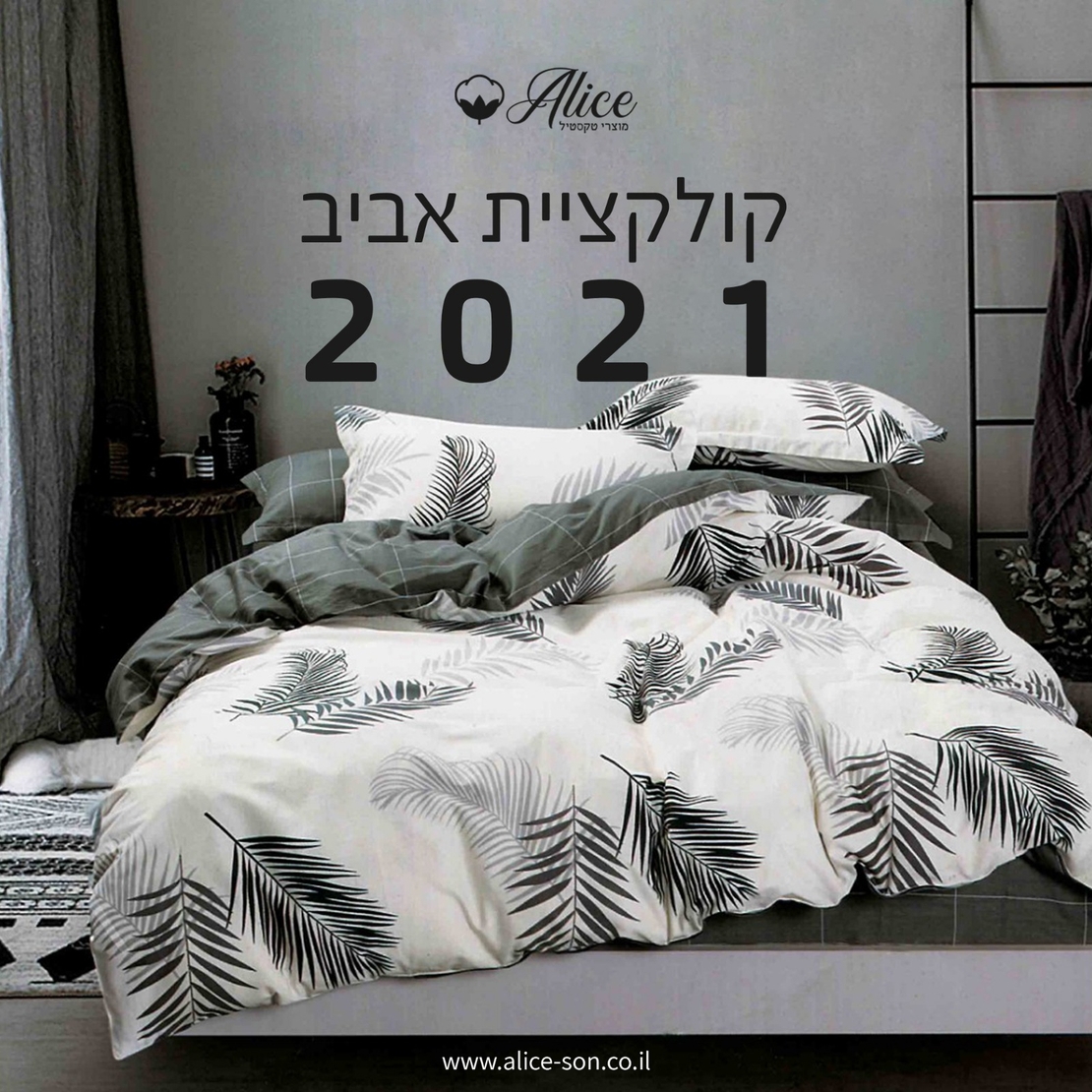 מצעי כותנה סאטן עלים 90/200