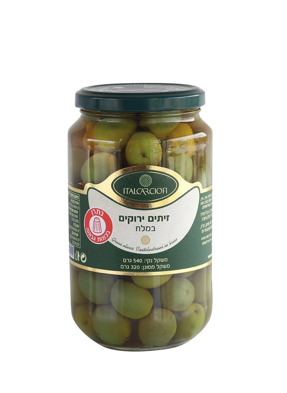 איטלקרצ'ופי - זיתים ירוקים במלח 540 גרם