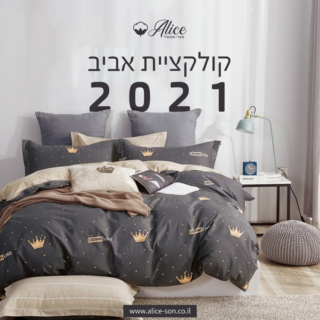מצעי סאטן כותנה כתר 90/200