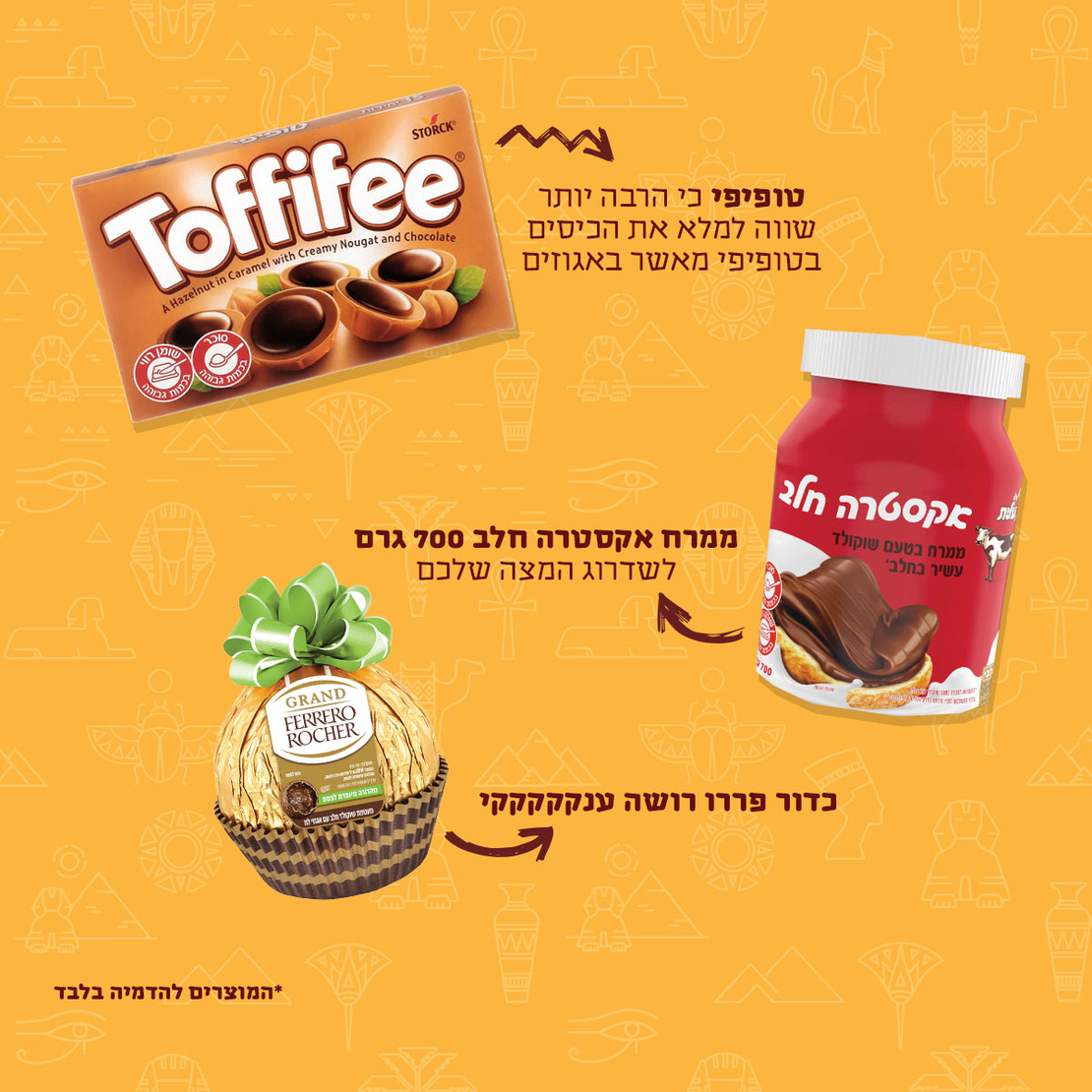 סוויטבוקס פסח - מהדורה מוגבלת (XL)