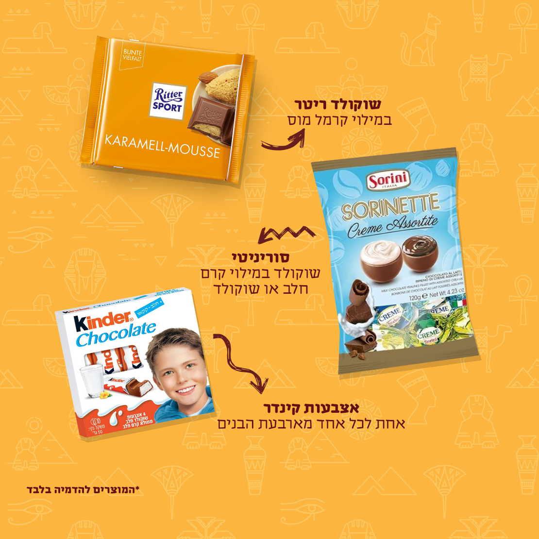 סוויטבוקס פסח - מהדורה מוגבלת (XL)