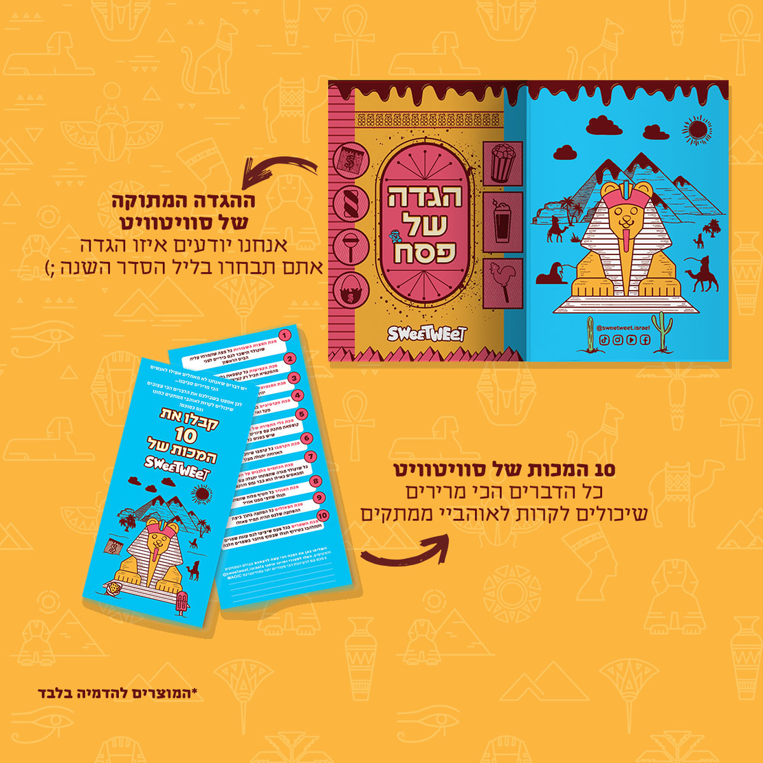 סוויטבוקס פסח - מהדורה מוגבלת (XL)