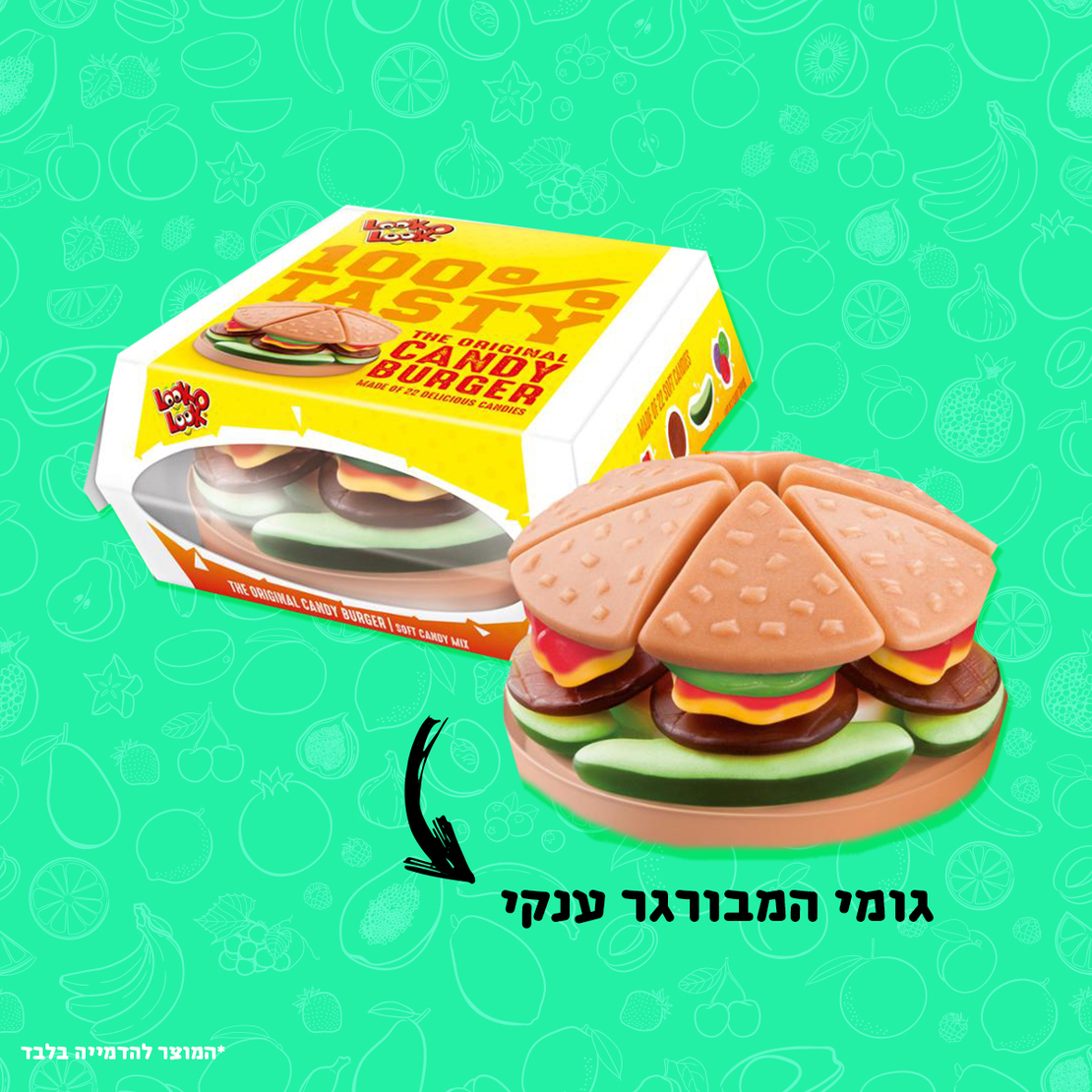 גומי אוכל עננננננקי!