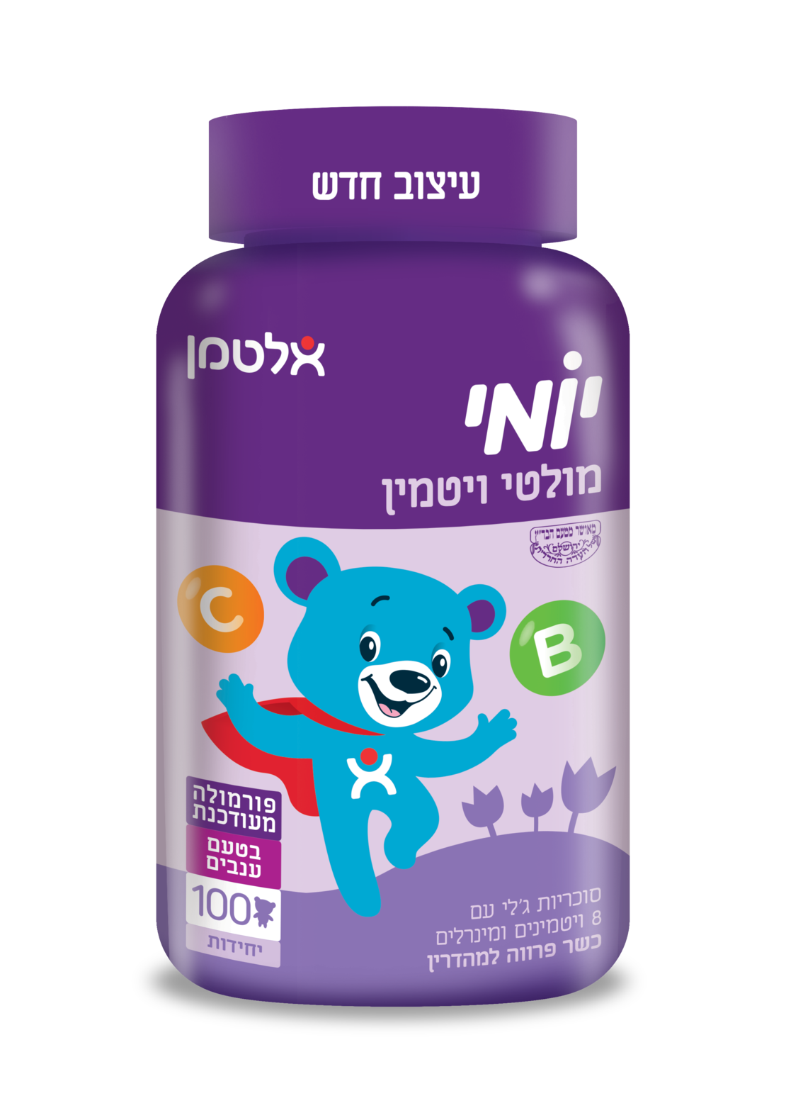 יומי מולטי ויטמין ענבים העדה החרדית (100 יחידות)