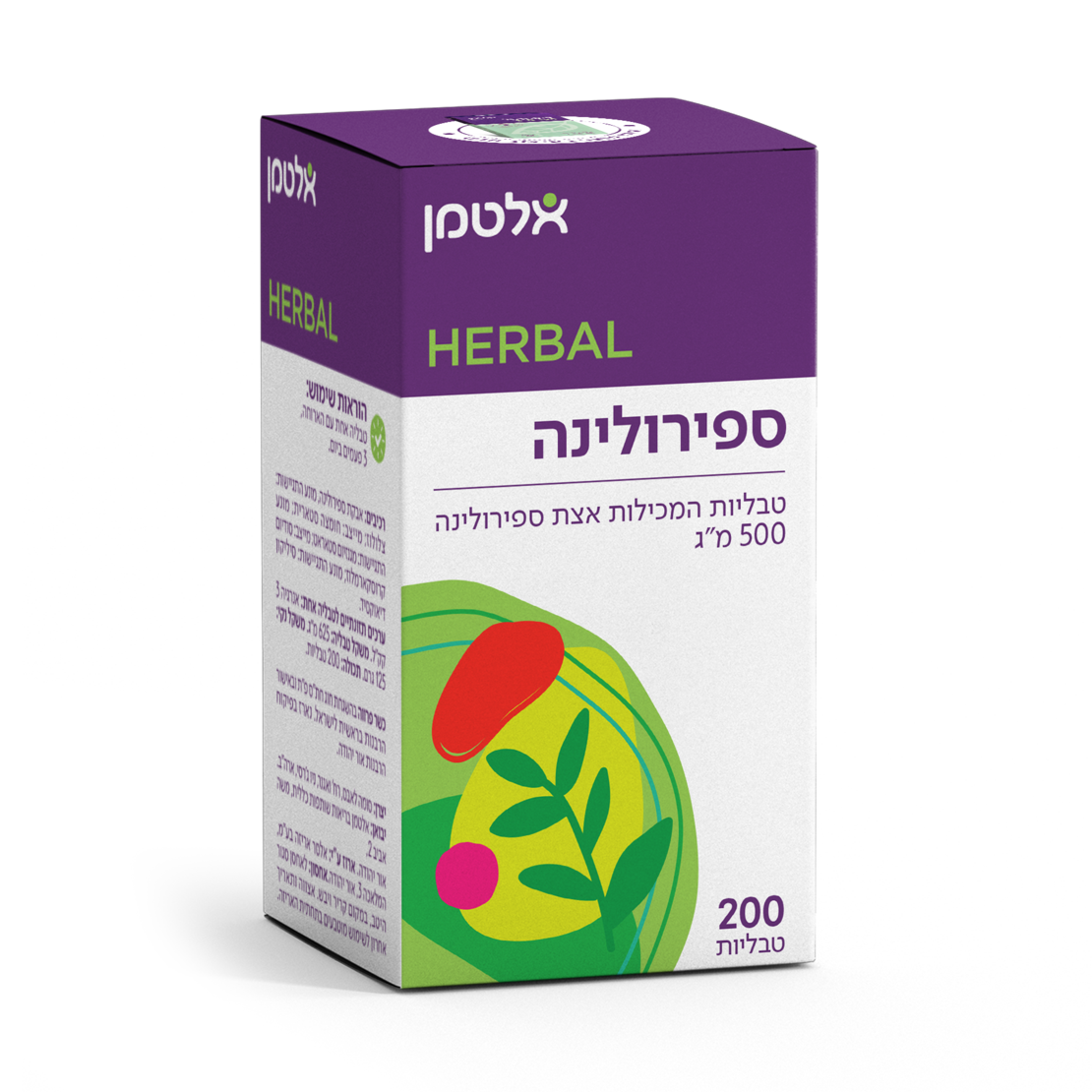 ספירולינה כמוסות (200) כשר