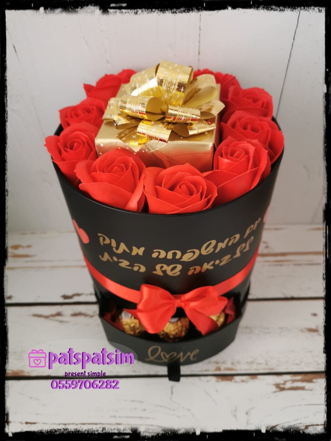 מארז אהבה חגיגי