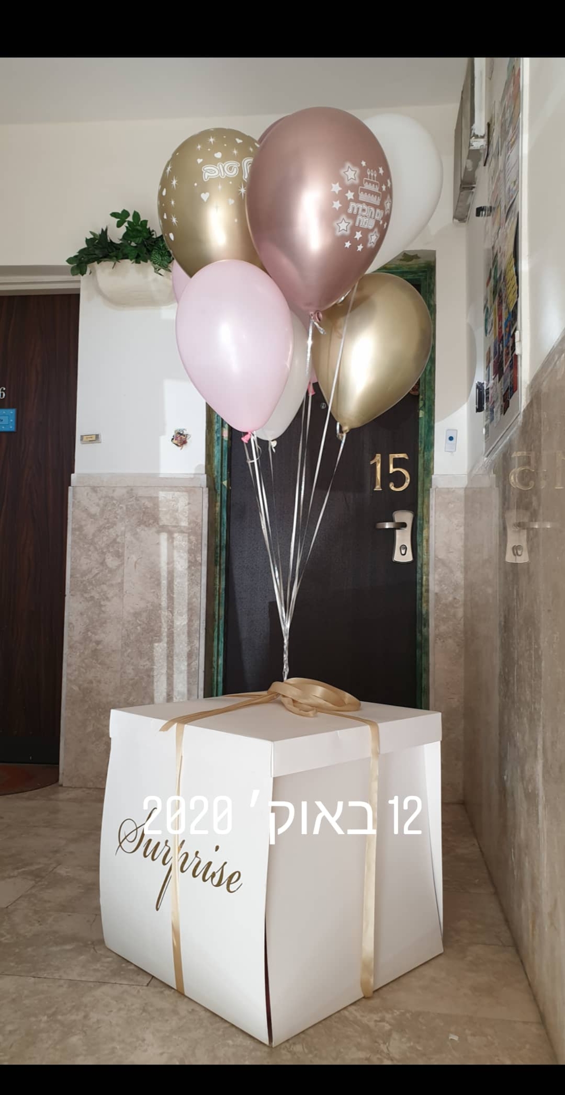 קופסת הפתעה ובלוני הליום