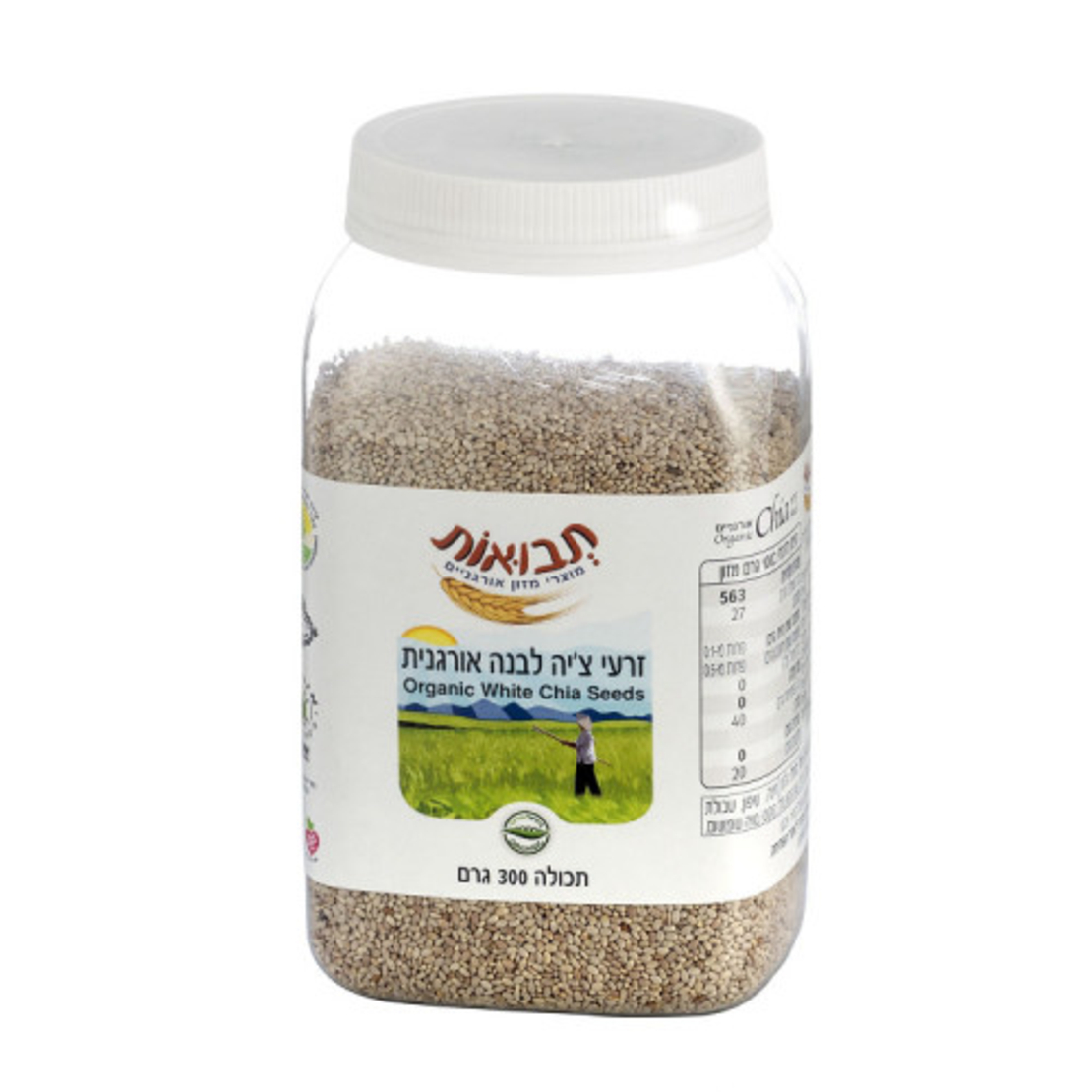 זרעי צ'יה לבנה אורגנית