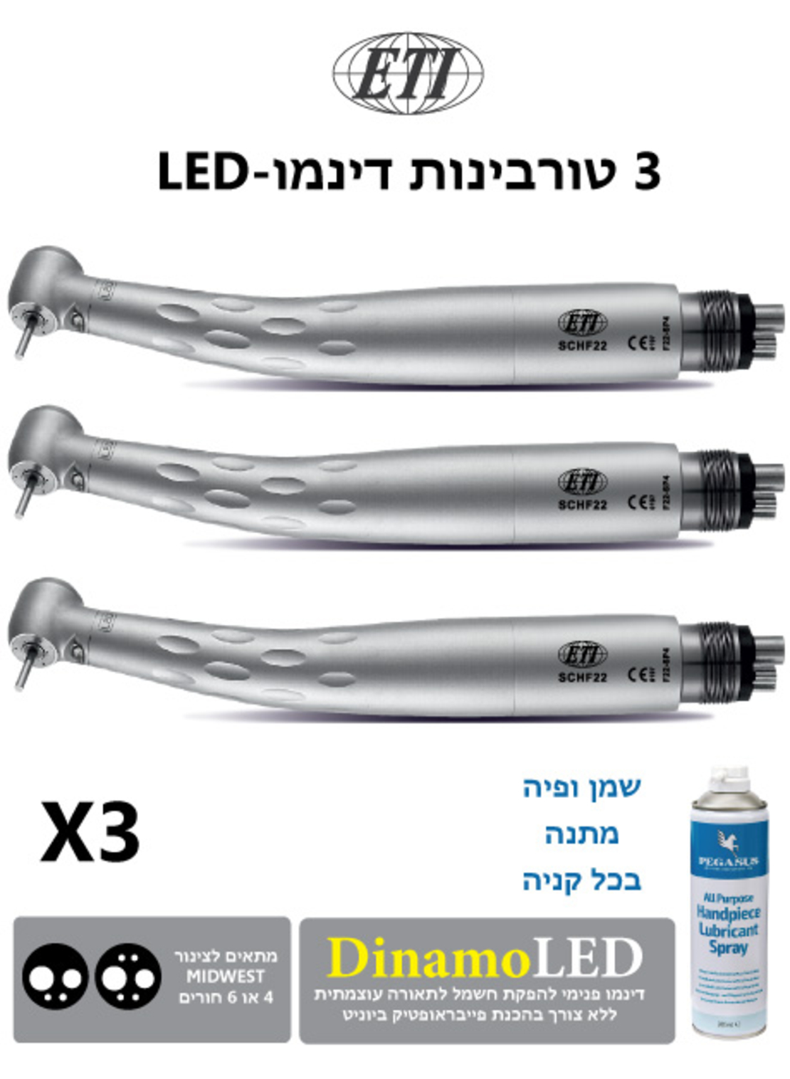 3 טורבינות ETI דינמו LED