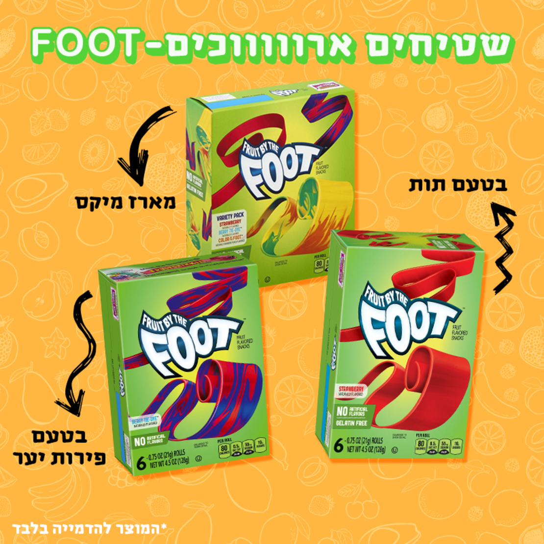 FOOT - רצועות מתוקות
