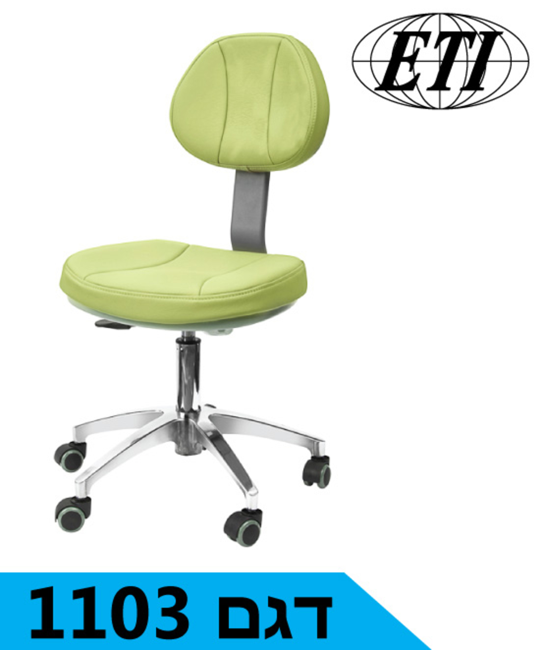 כסא רופא / סייעת דגם 1003