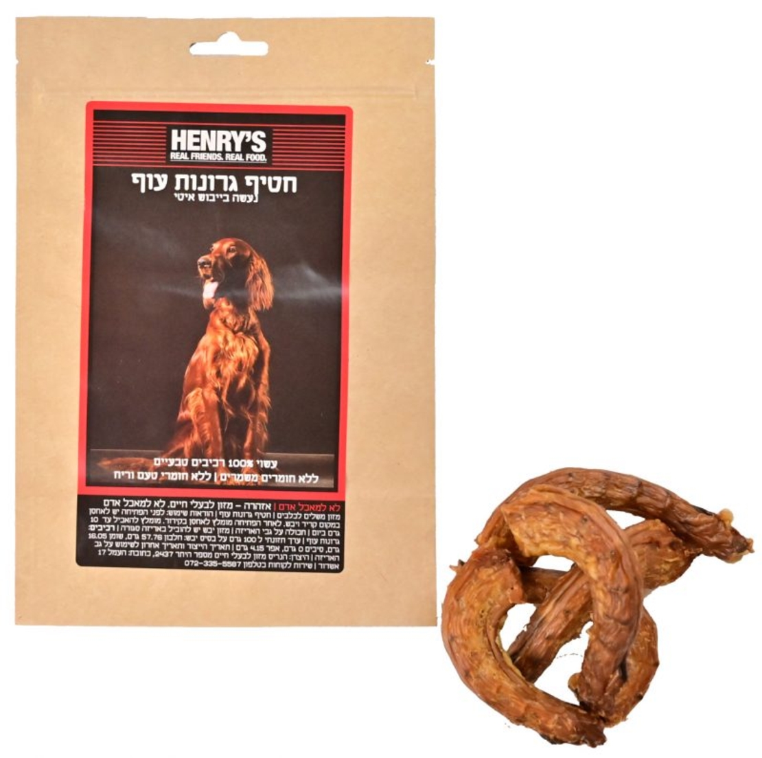 חטיף הנריס - גרונות עוף 