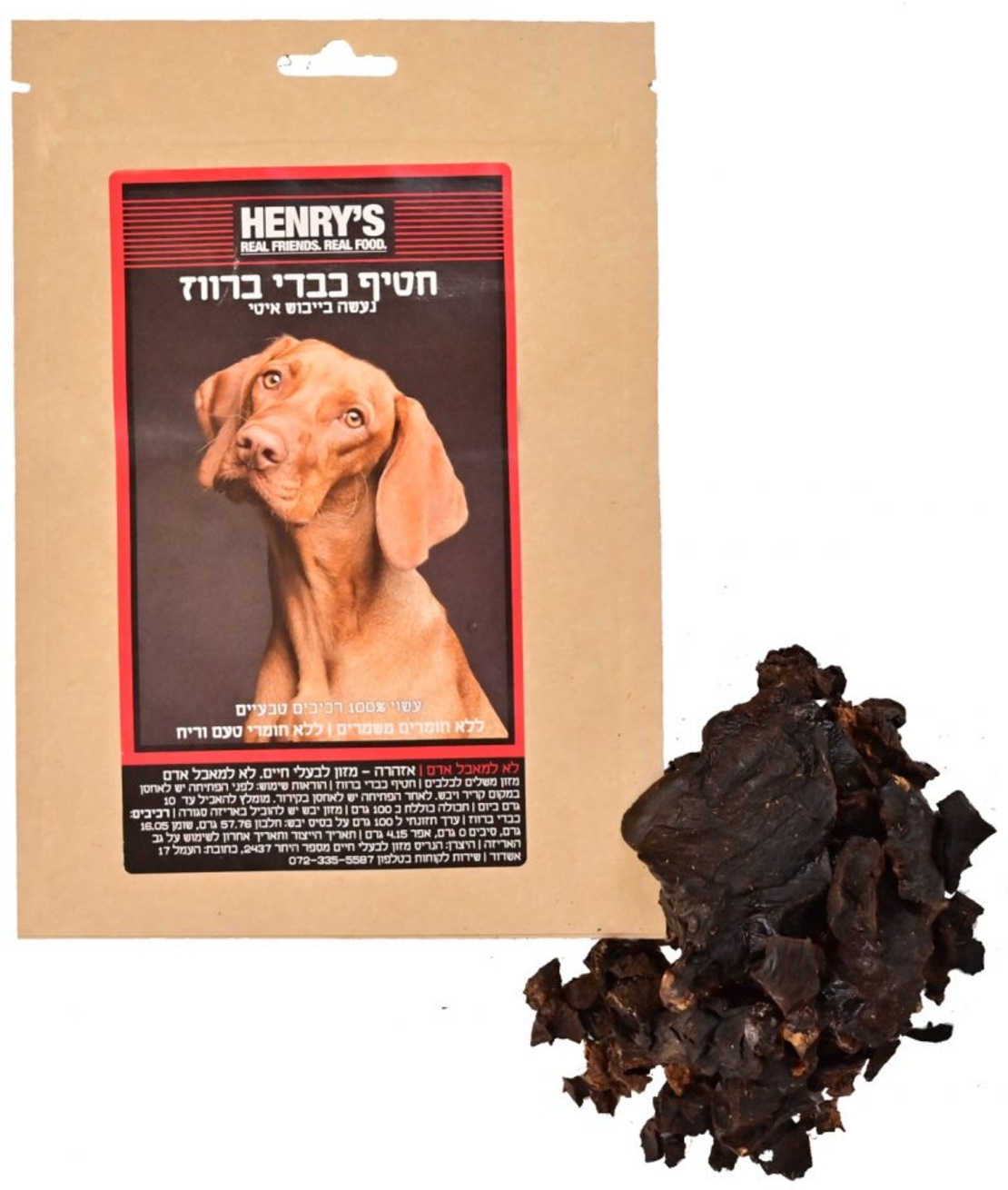 חטיף הנריס - כבד ברווז