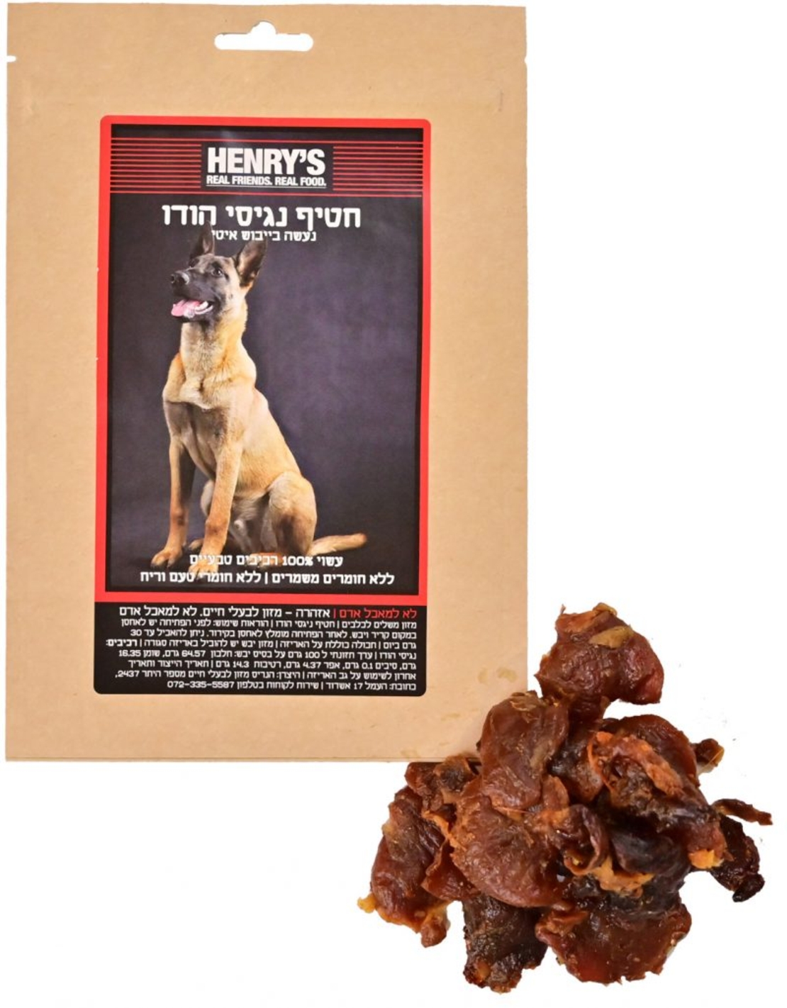 חטיף הנריס - נגיסי הודו