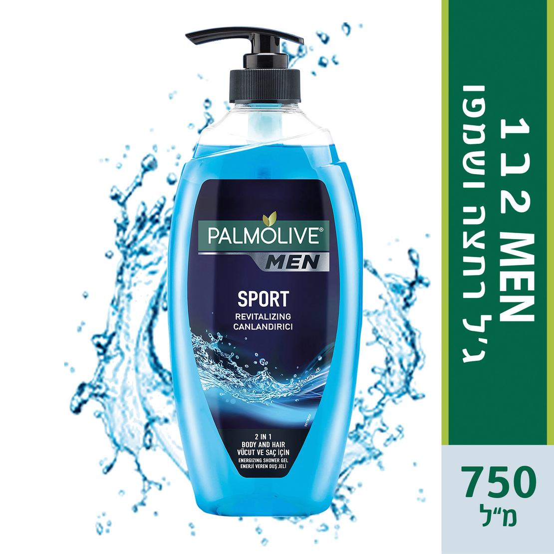 פלמוליב לגבר ג'ל רחצה ושמפו ספורט 750 מ'ל