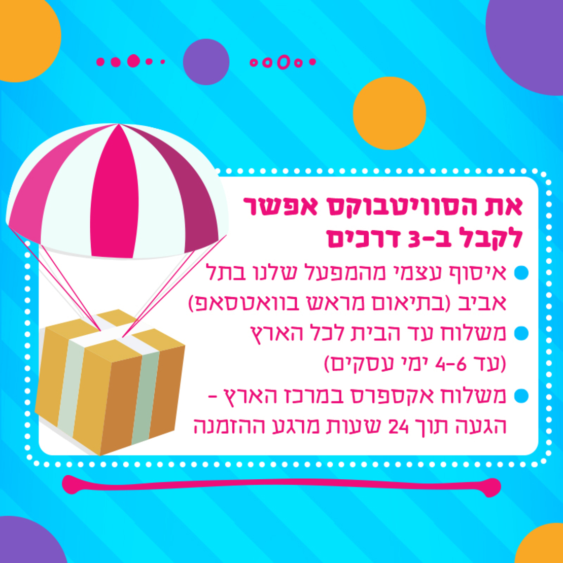 Happy sweetbox - המתנה המושלמת לכל חגיגה (L)