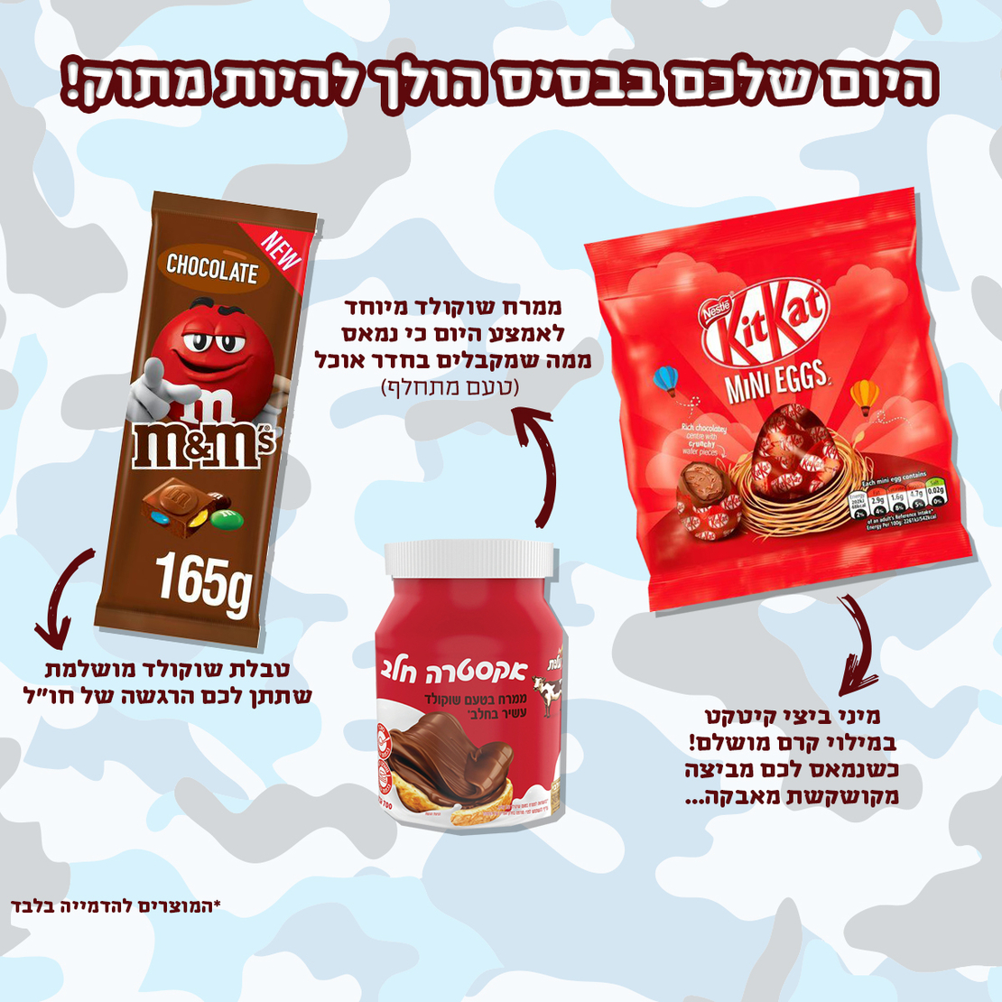 פקל סוויטבוקס (XL) - המתנה המושלמת לחיילים!