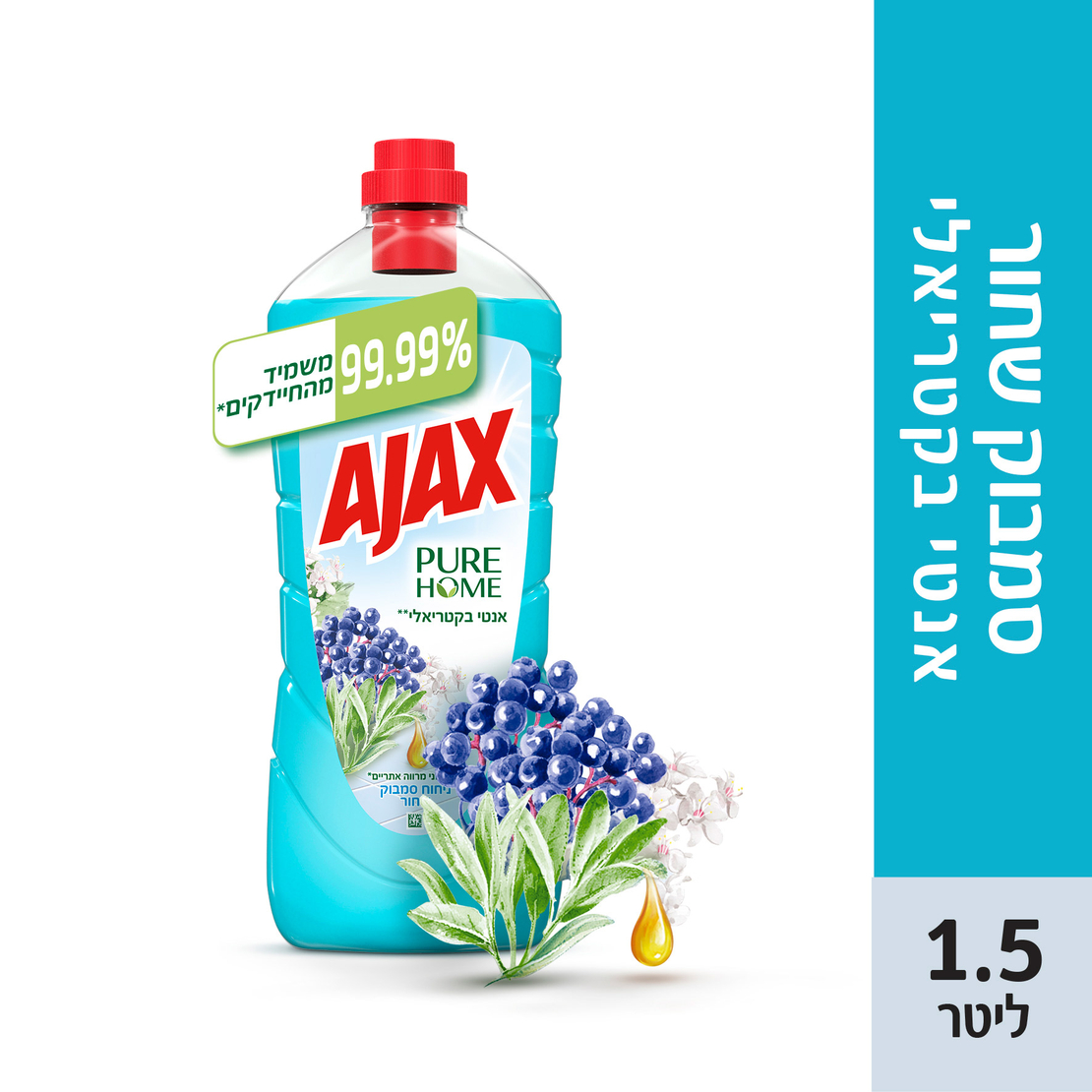 אג'קס פיור הום סמבוק שחור 1.5 ליטר