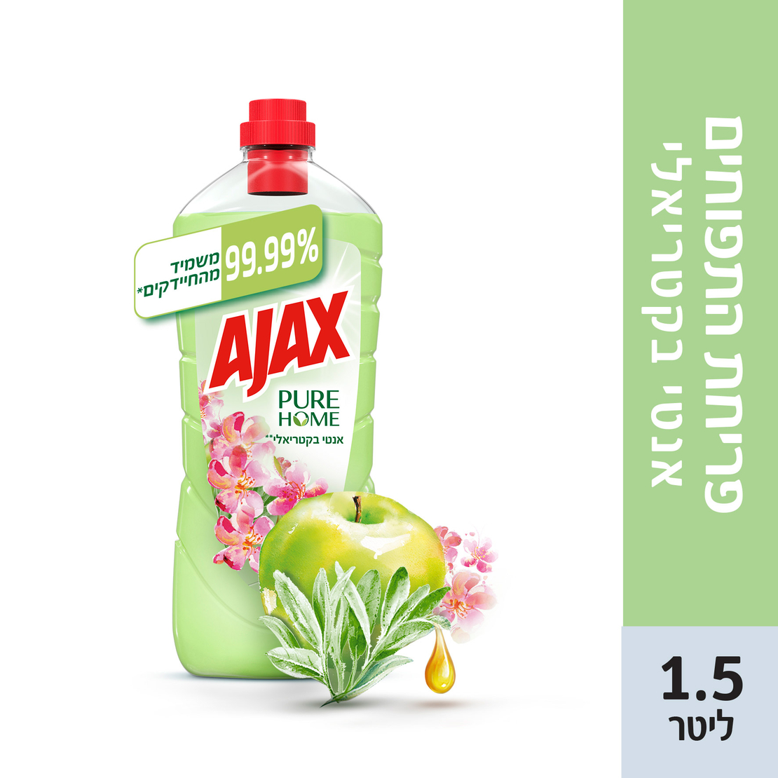 אג'קס פיור הום תפוח 1.5 ליטר