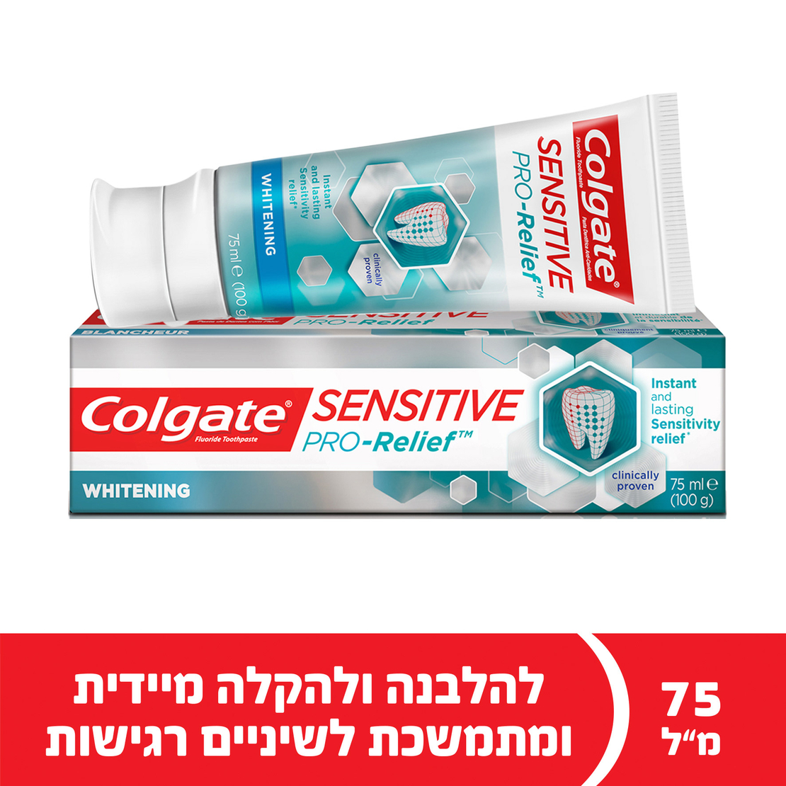 קולגייט סנסיטיב פרו רליף הלבנה משחת שיניים 75 מ'ל