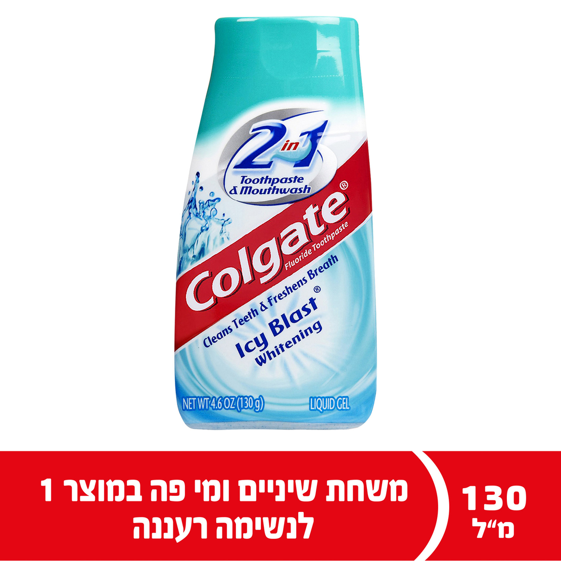 קולגייט משחת שיניים ומי פה 2 ב-1 להלבנה ונשימה רעננה