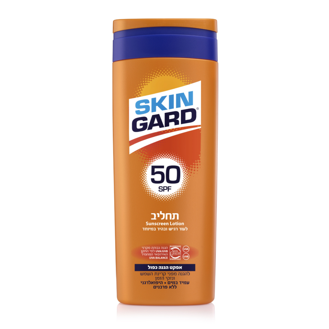 סקין גארד תחליב הגנה  50 SPF