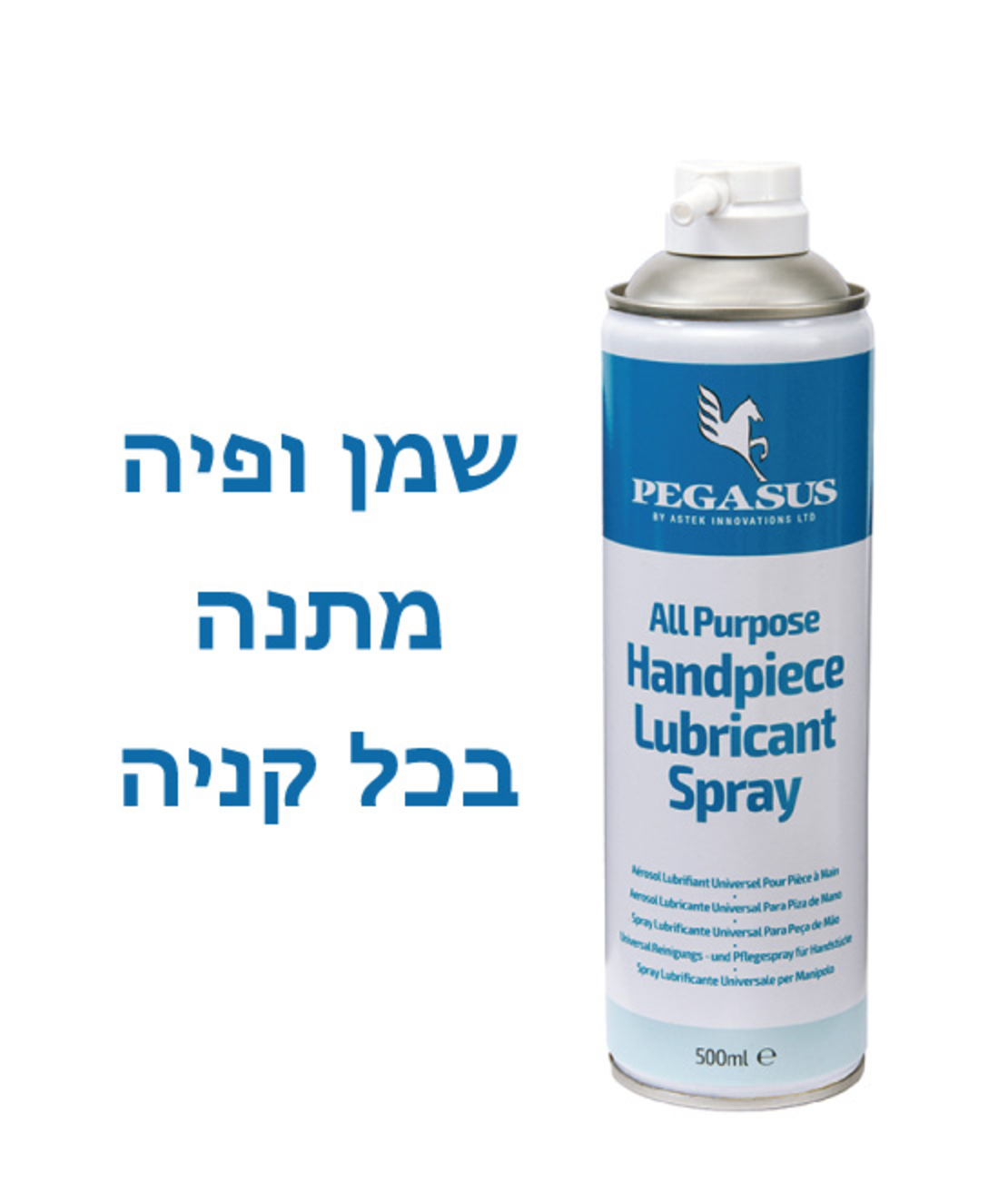 סט מוטור, ידיתן וזויתן עם ספריי פנימי (ללא אור)