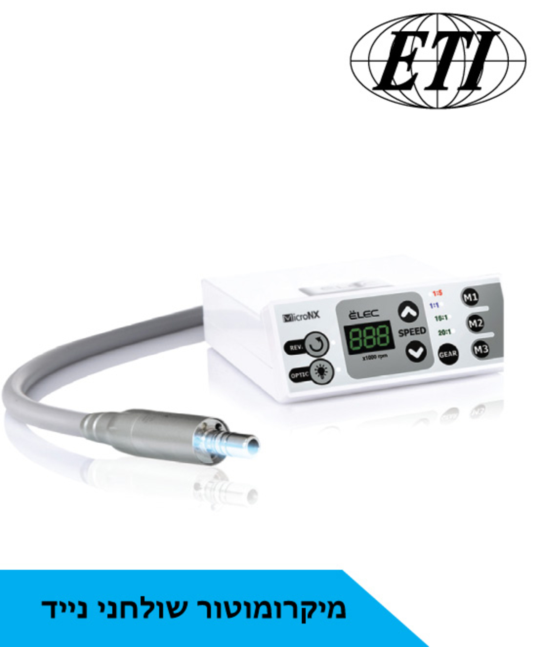 מיקרומוטור שולחני עם אור