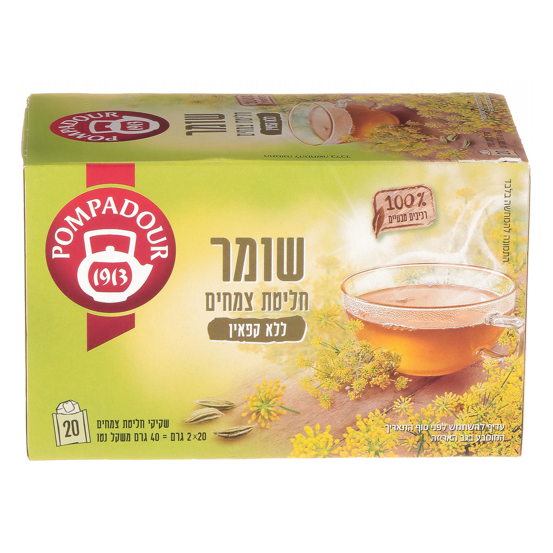 פומפדור חליטת צמחים שומר