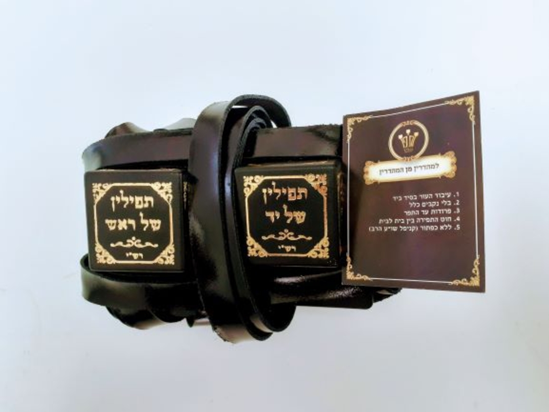 תפילין בהמה גסה מהודר  בתים פרודים , רצועות שחורות 2 צדדים עבודת יד ,פרשיות מהודרות 