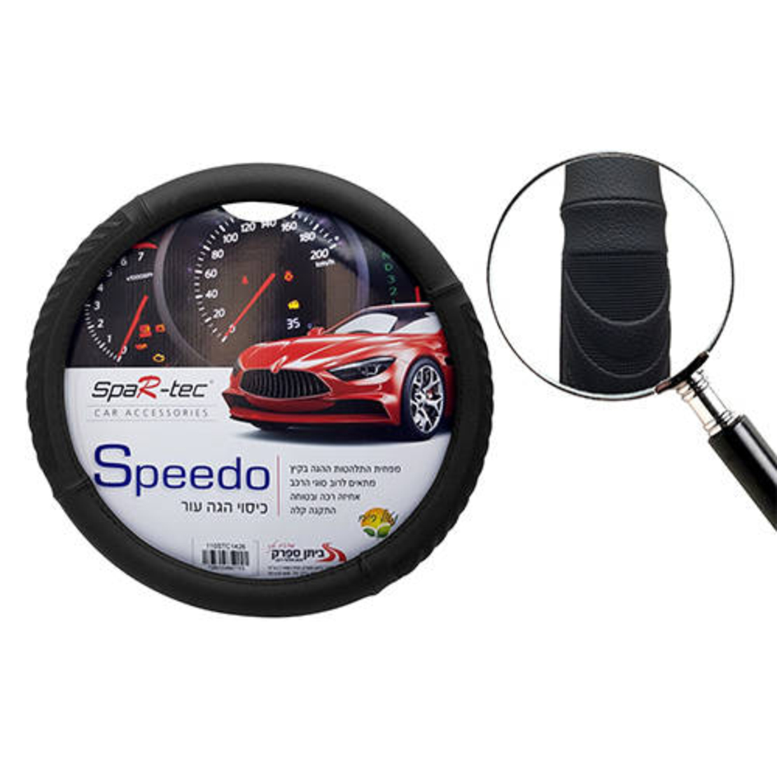 כיסוי הגה עור שחור מהודר speedo spar-tec