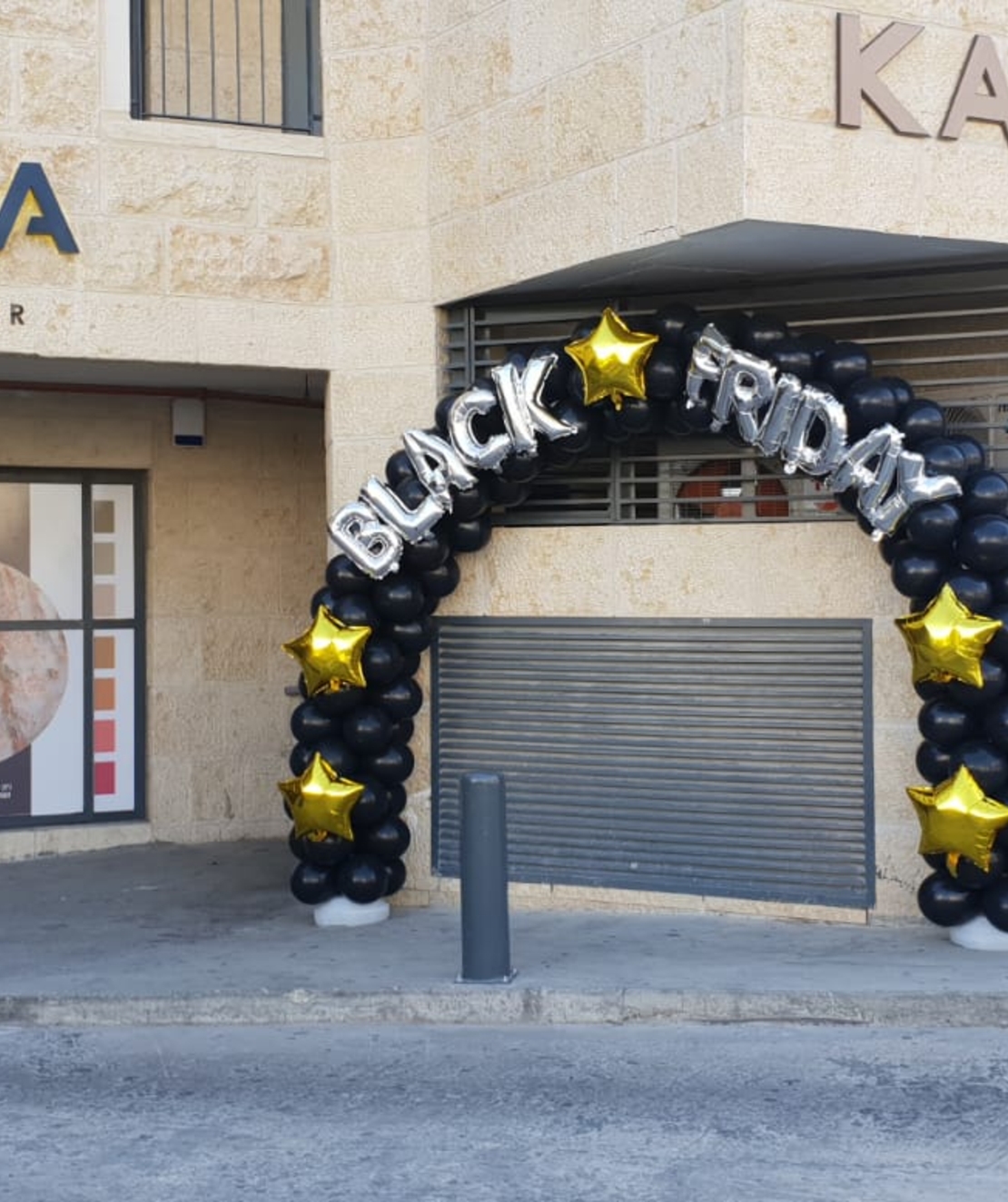 קשת בלונים עם כיתוב