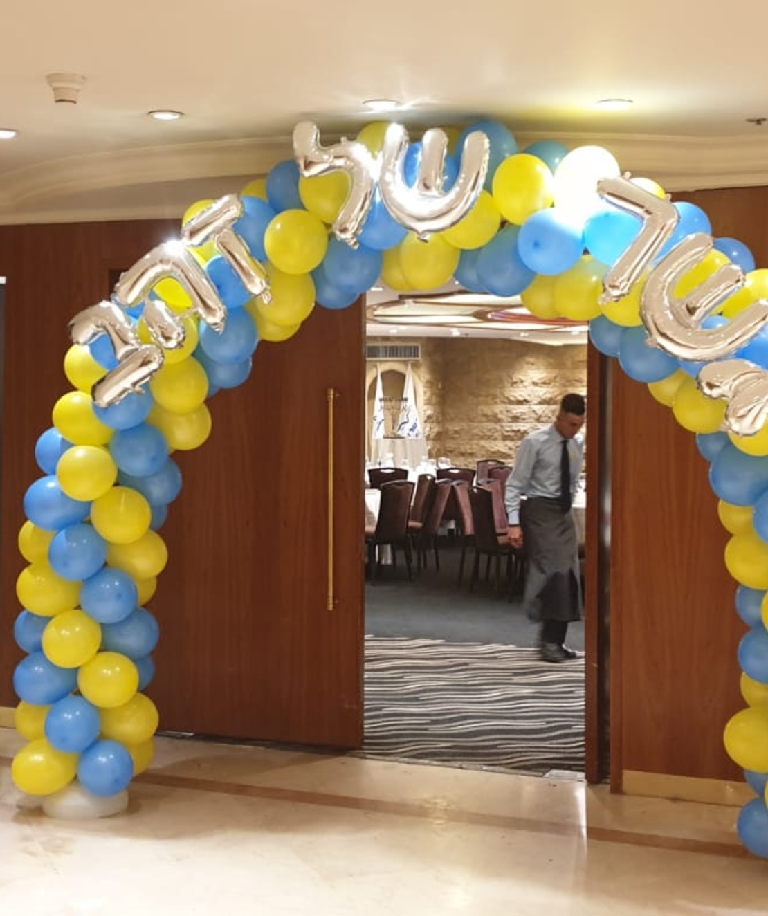 קשת בלונים עם כיתוב