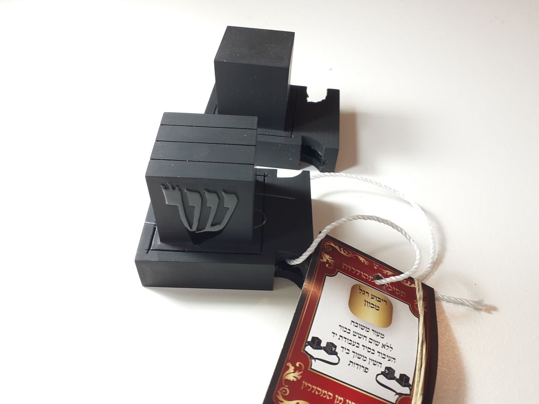 תפילין בהמה גסה מהודר אא רמת גימור מיוחדת צביעה יחודית, בתי התפילין פרודים ,רצועות שחורות 2 צדדים עבודת יד ,פרשיות מהודרות.