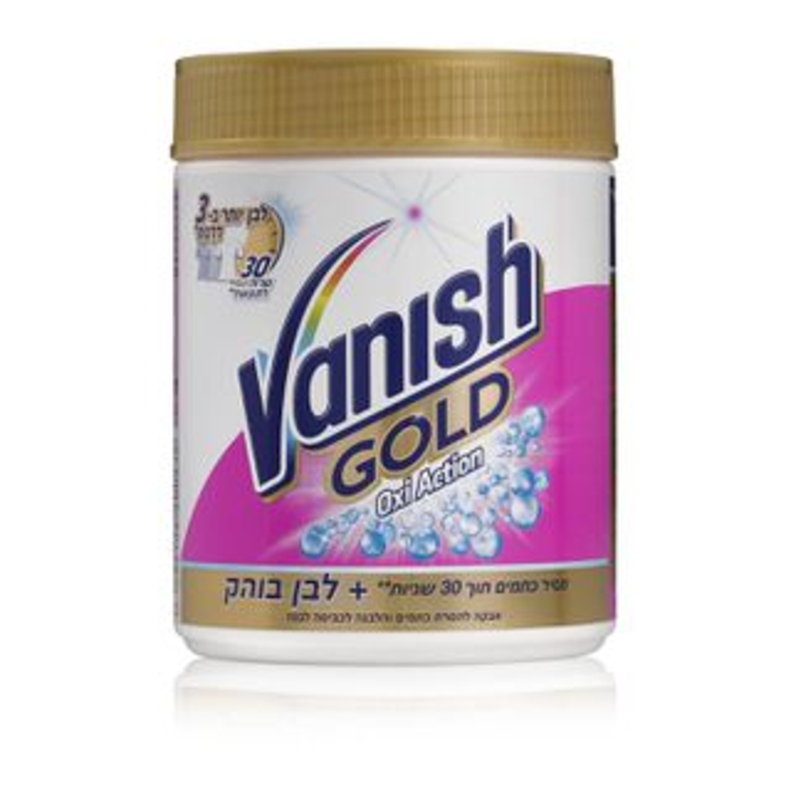 אבקה להסרת כתמים מכביסה לבנה Vanish Gold 