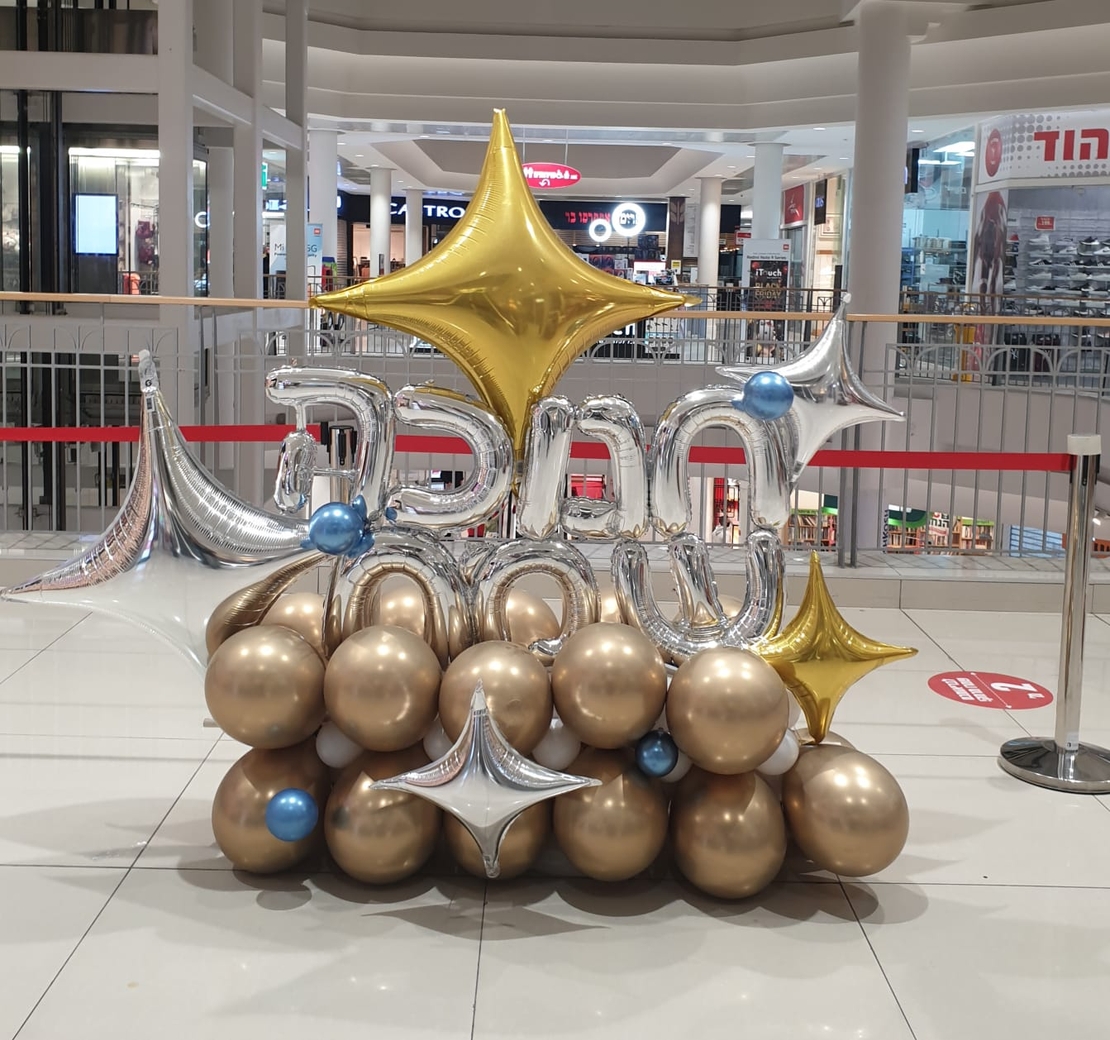 עיצוב זר עם כיתוב לחגים